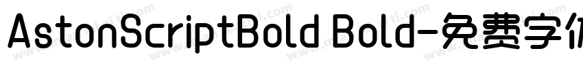 AstonScriptBold Bold字体转换